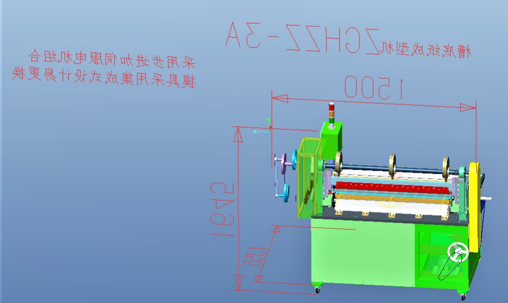 槽底纸成型机