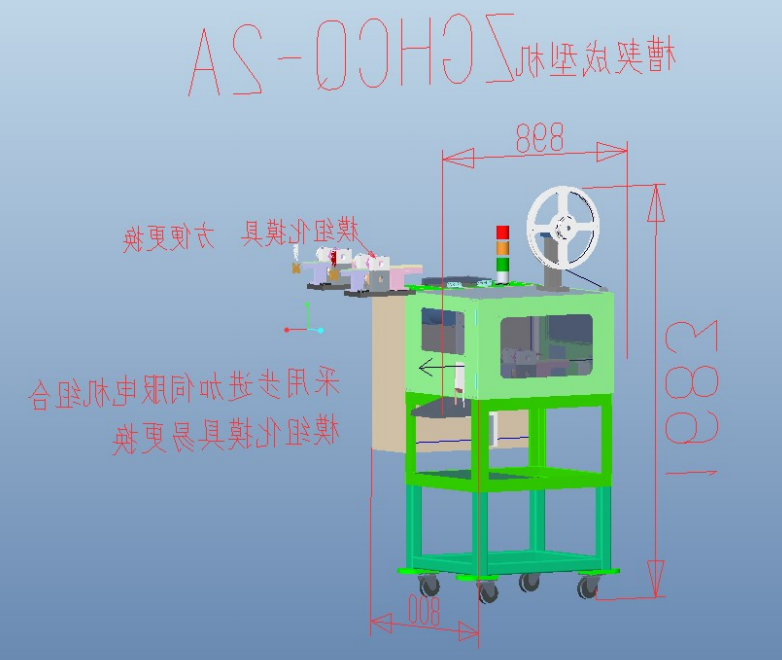 槽契成型机